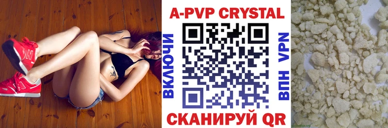 A PVP СК  Купить где  Тарко-Сале 
