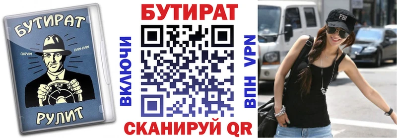 Купить где  Тарко-Сале  БУТИРАТ оксибутират 