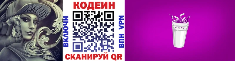 Codein Purple Drank Тарко-Сале
