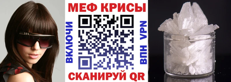 Мефедрон кристаллы  Купить закладки  Тарко-Сале 