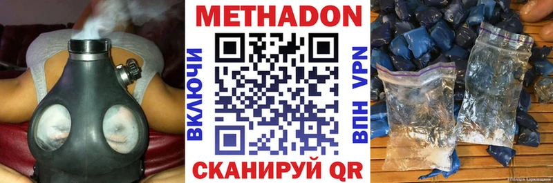 Метадон methadone  Купить где  Тарко-Сале 